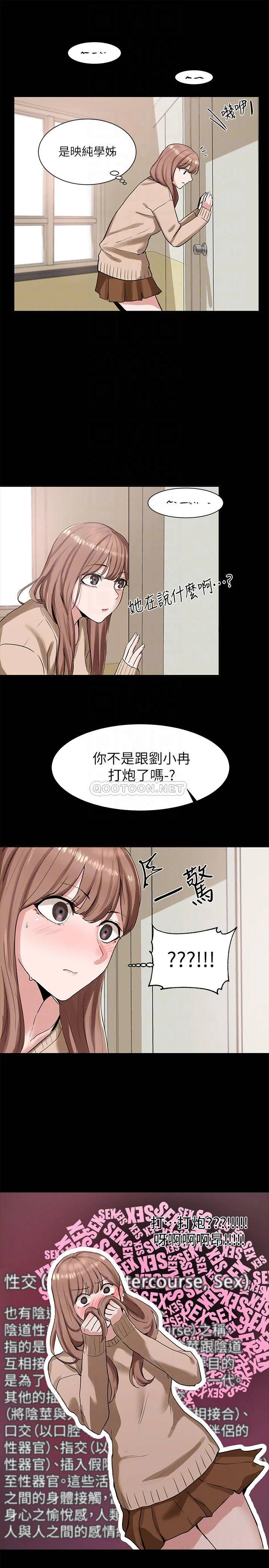 [韩国漫画] 社团学姐 校园,女学生,巨乳大奶#[32P]-14