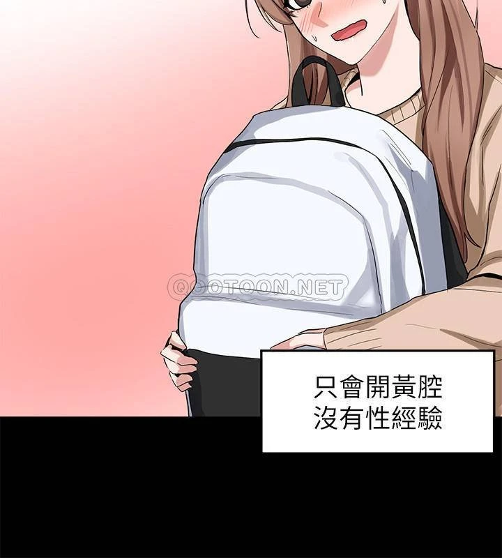 [韩国漫画] 社团学姐 校园,女学生,巨乳大奶#[32P]-17