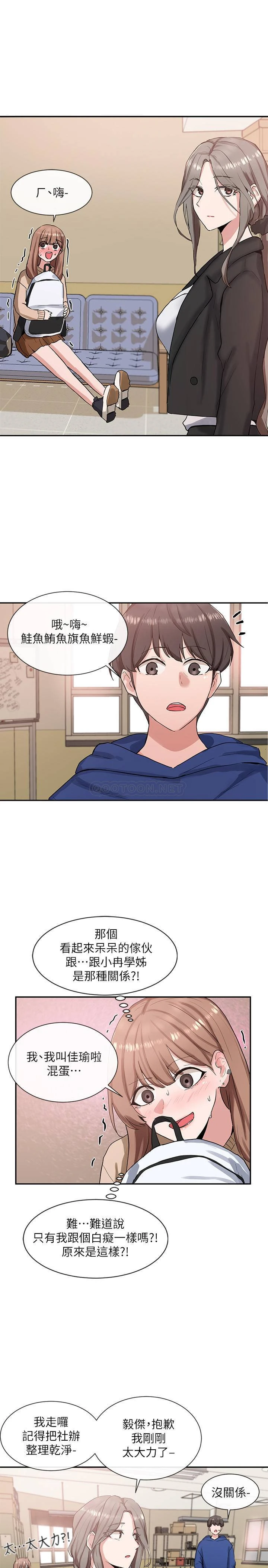 [韩国漫画] 社团学姐 校园,女学生,巨乳大奶#[32P]-20