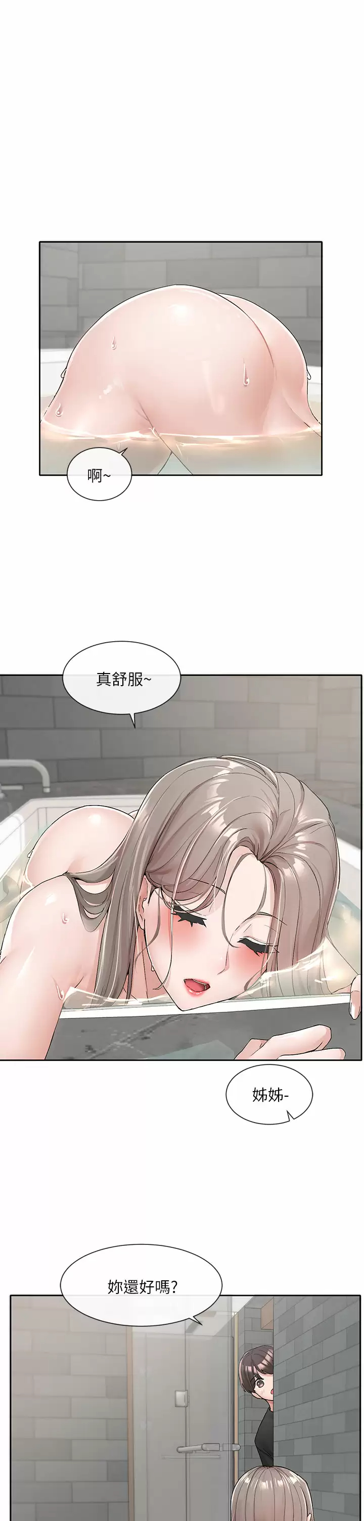 [韩国漫画] 社团学姐 校园,女学生,巨乳大奶#[43P]-1