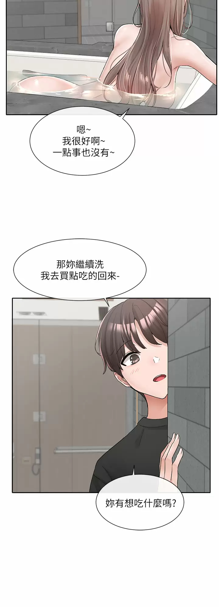 [韩国漫画] 社团学姐 校园,女学生,巨乳大奶#[43P]-2