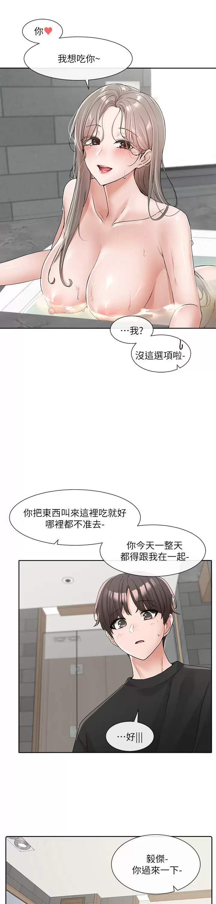 [韩国漫画] 社团学姐 校园,女学生,巨乳大奶#[43P]-3