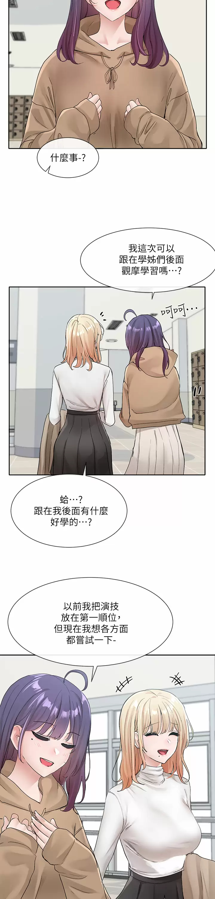 [韩国漫画] 社团学姐 校园,女学生,巨乳大奶#[43P]-36