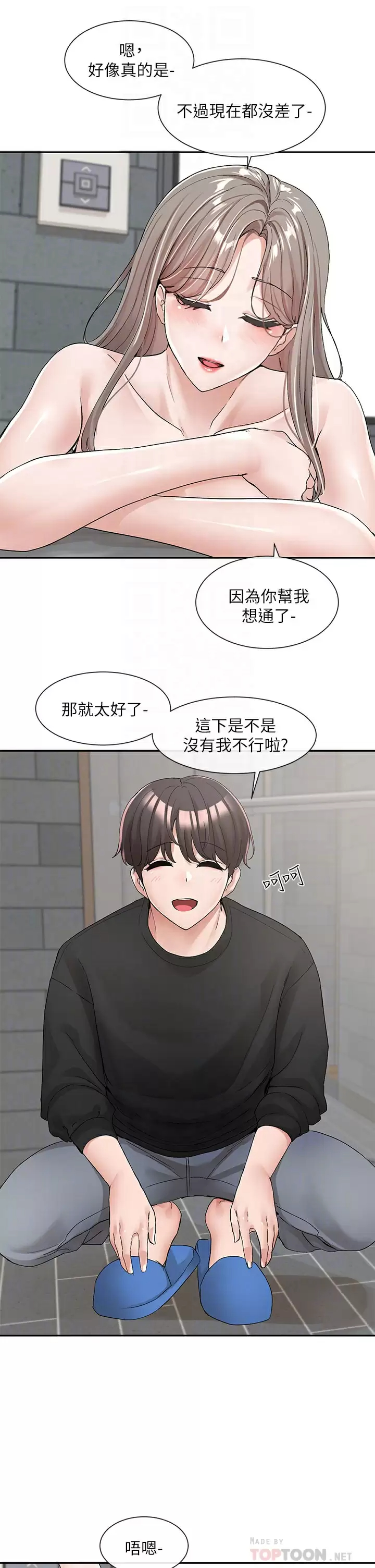 [韩国漫画] 社团学姐 校园,女学生,巨乳大奶#[43P]-8