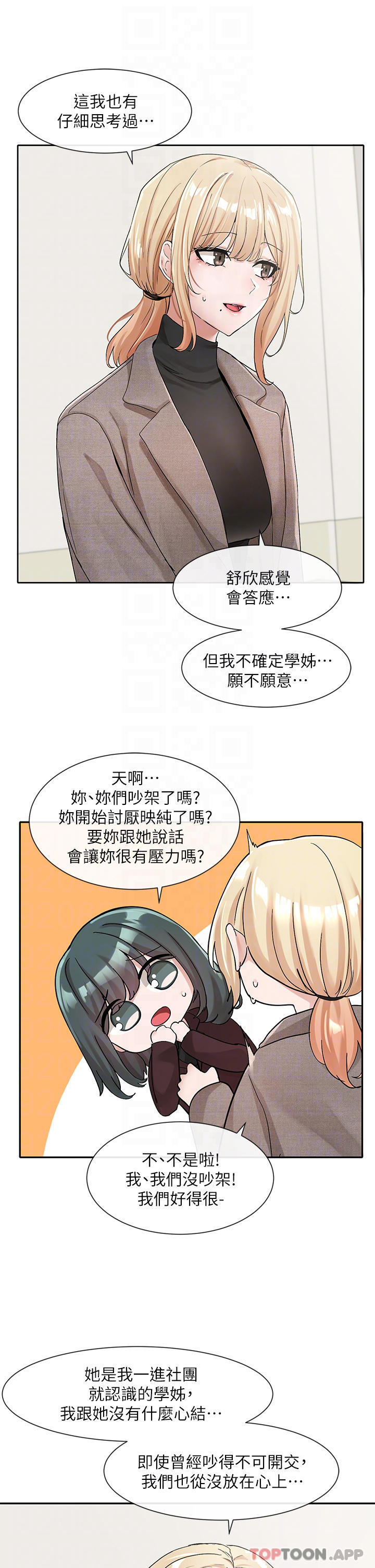 [韩国漫画] 社团学姐 校园,女学生,巨乳大奶#[40P]-12