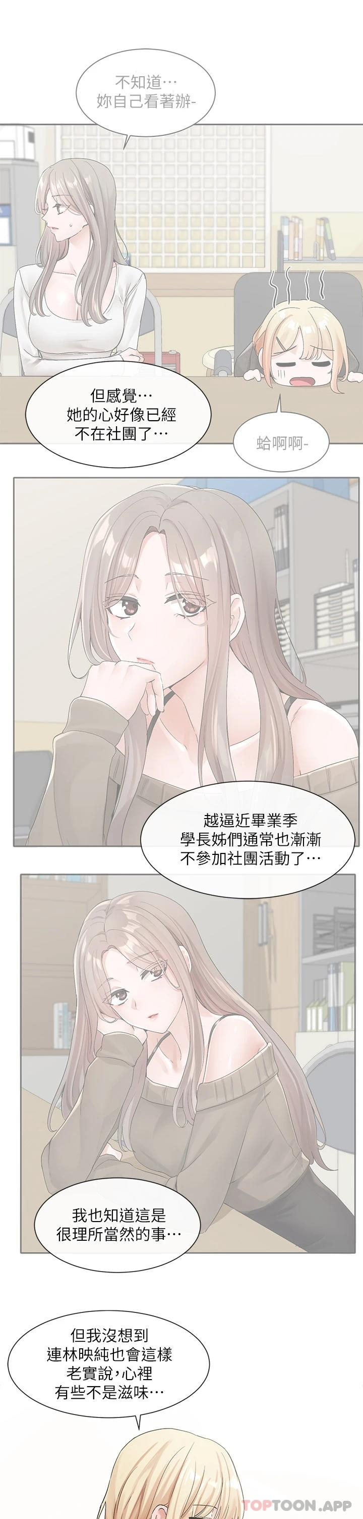 [韩国漫画] 社团学姐 校园,女学生,巨乳大奶#[40P]-15