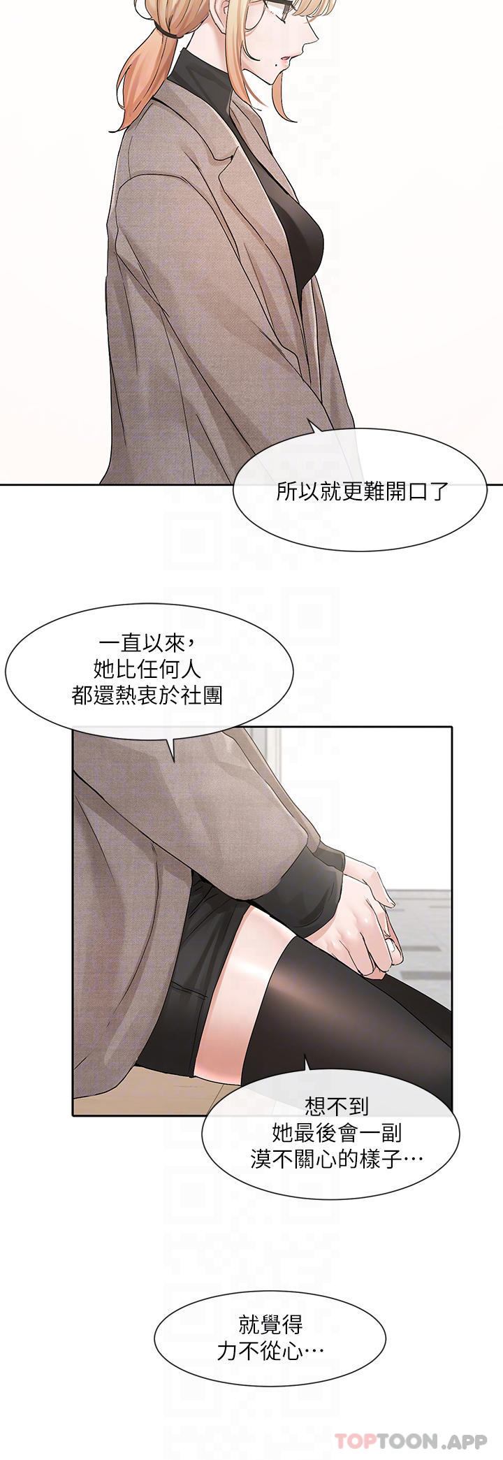 [韩国漫画] 社团学姐 校园,女学生,巨乳大奶#[40P]-16