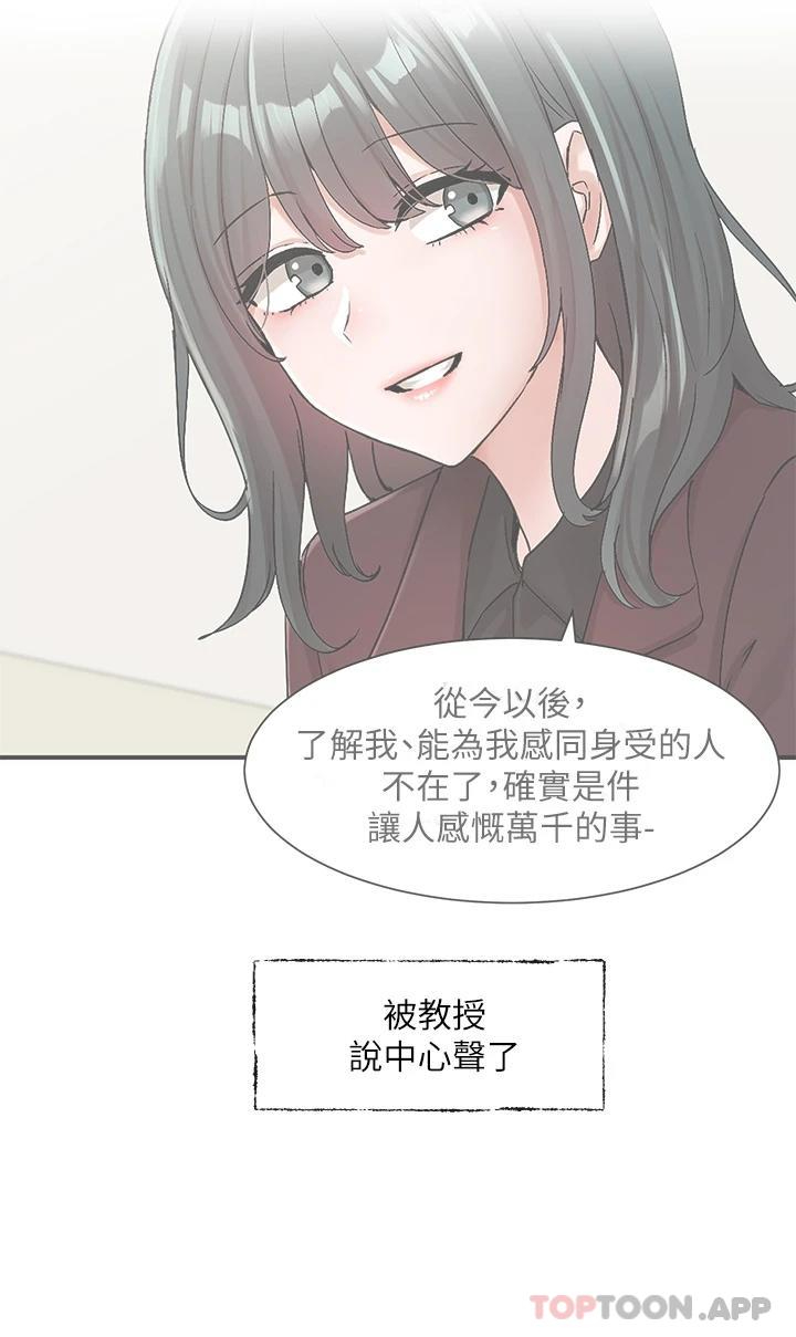 [韩国漫画] 社团学姐 校园,女学生,巨乳大奶#[40P]-22