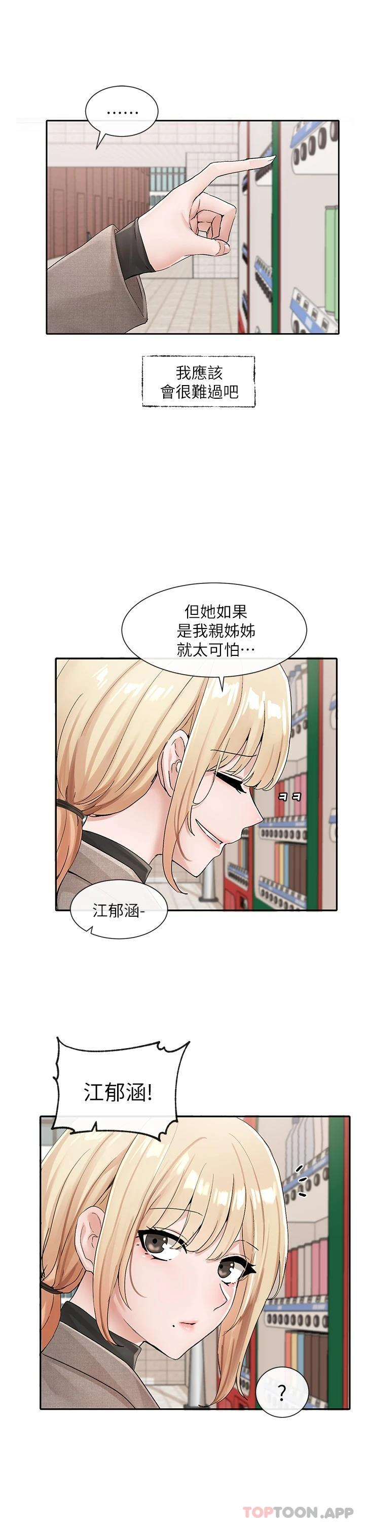 [韩国漫画] 社团学姐 校园,女学生,巨乳大奶#[40P]-23