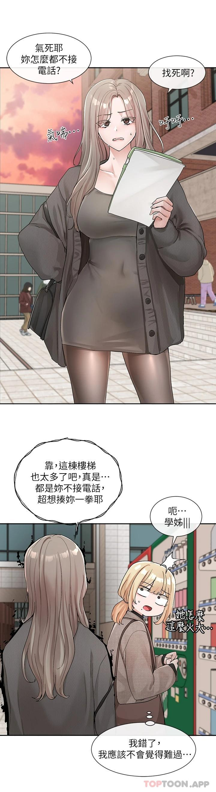 [韩国漫画] 社团学姐 校园,女学生,巨乳大奶#[40P]-24