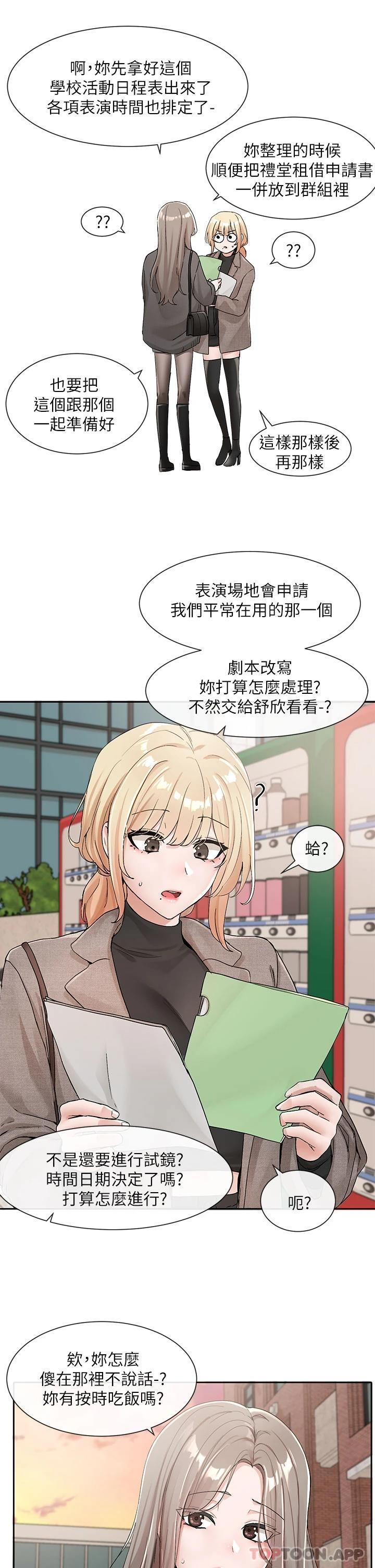 [韩国漫画] 社团学姐 校园,女学生,巨乳大奶#[40P]-25