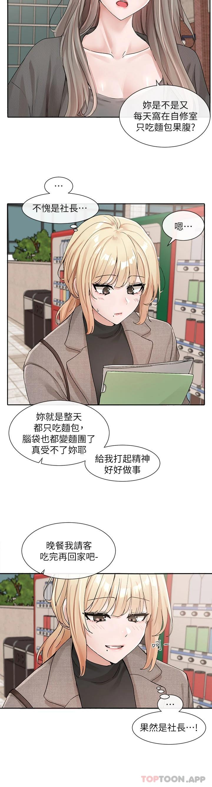 [韩国漫画] 社团学姐 校园,女学生,巨乳大奶#[40P]-26