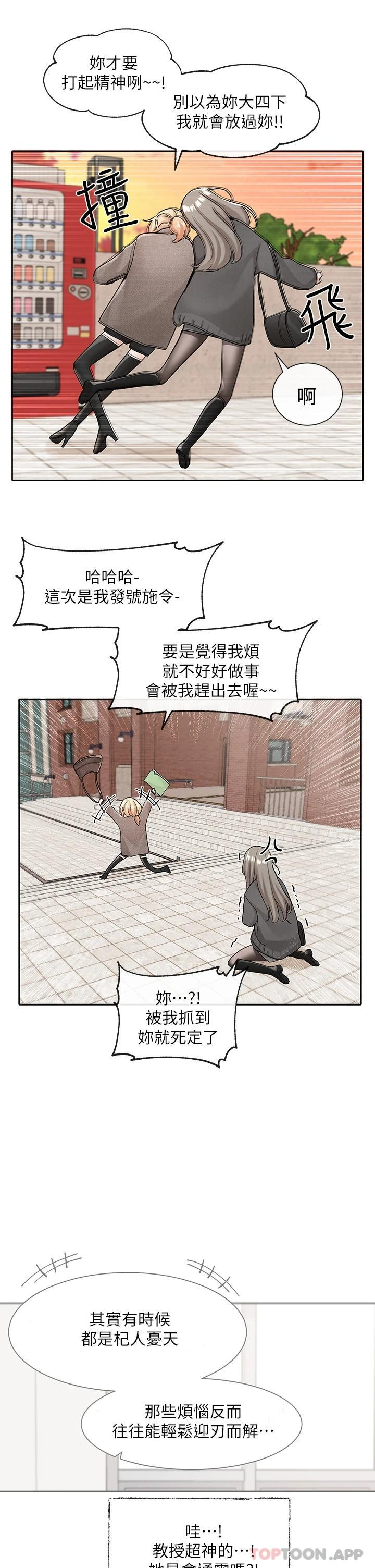 [韩国漫画] 社团学姐 校园,女学生,巨乳大奶#[40P]-27