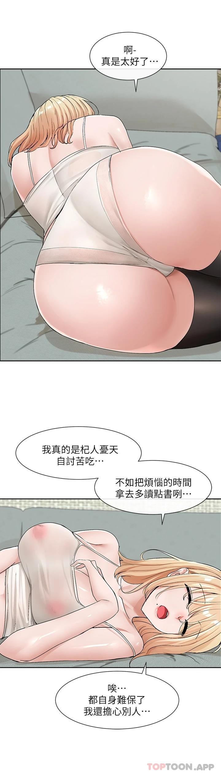 [韩国漫画] 社团学姐 校园,女学生,巨乳大奶#[40P]-32