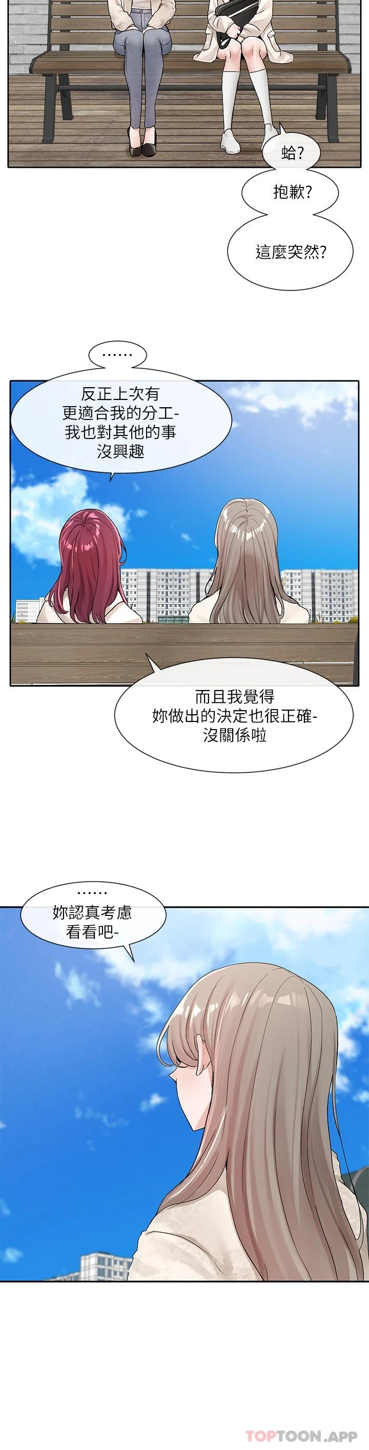 [韩国漫画] 社团学姐 校园,女学生,巨乳大奶#[40P]-5