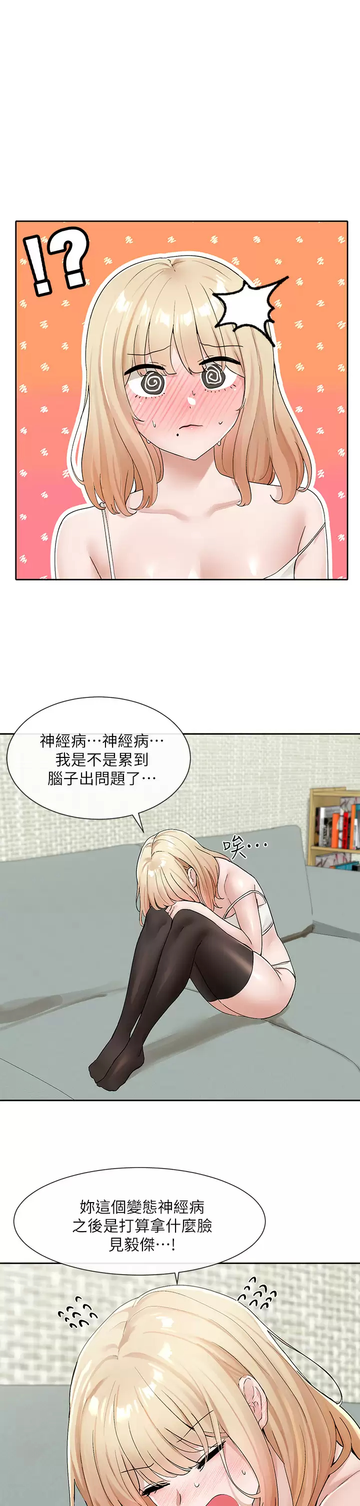 [韩国漫画] 社团学姐 校园,女学生,巨乳大奶#[41P]-1