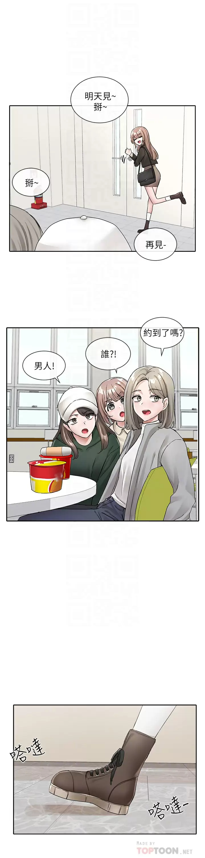 [韩国漫画] 社团学姐 校园,女学生,巨乳大奶#[41P]-10