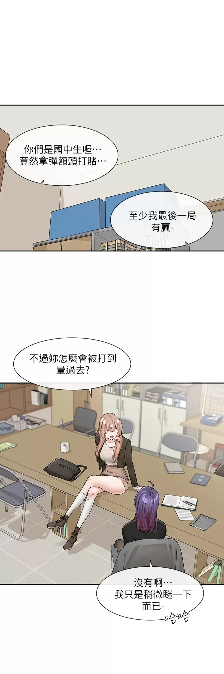 [韩国漫画] 社团学姐 校园,女学生,巨乳大奶#[41P]-13