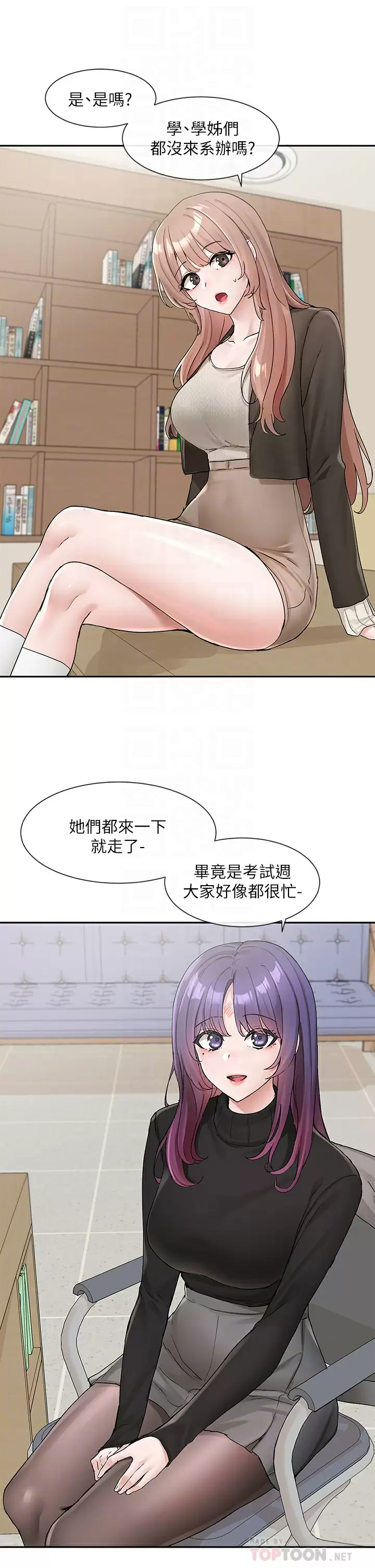 [韩国漫画] 社团学姐 校园,女学生,巨乳大奶#[41P]-14