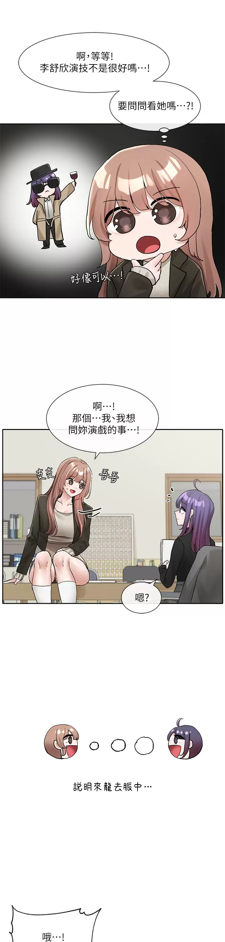 [韩国漫画] 社团学姐 校园,女学生,巨乳大奶#[41P]-17
