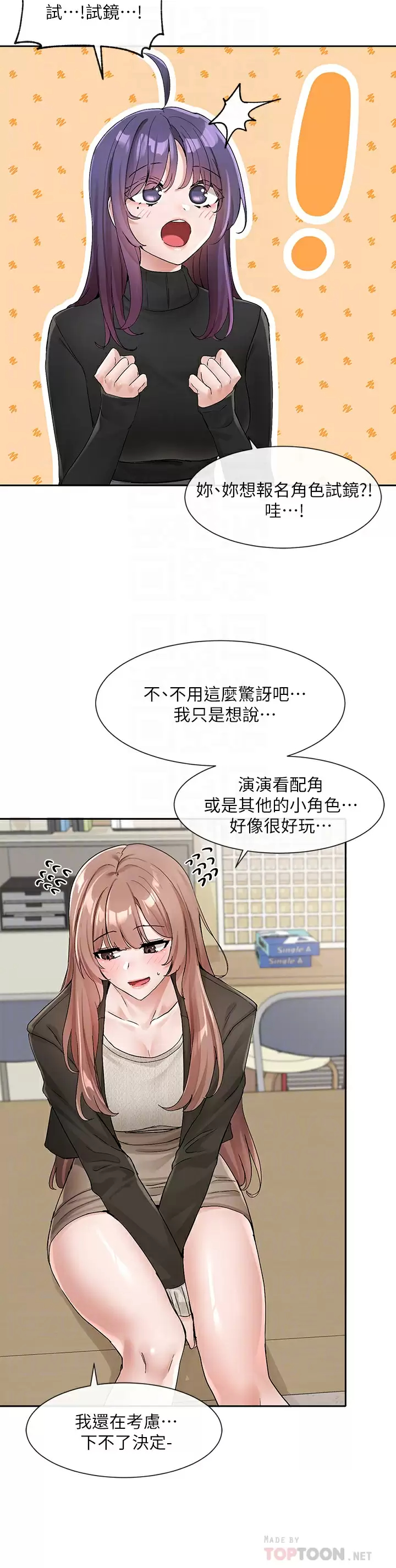[韩国漫画] 社团学姐 校园,女学生,巨乳大奶#[41P]-18