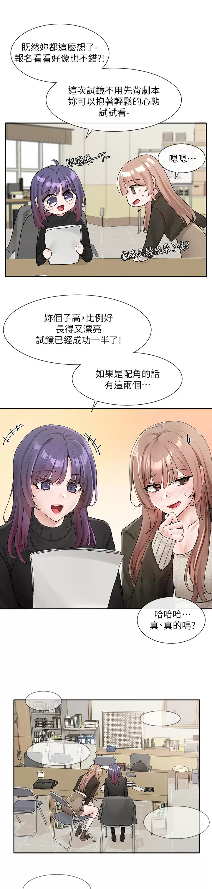 [韩国漫画] 社团学姐 校园,女学生,巨乳大奶#[41P]-19