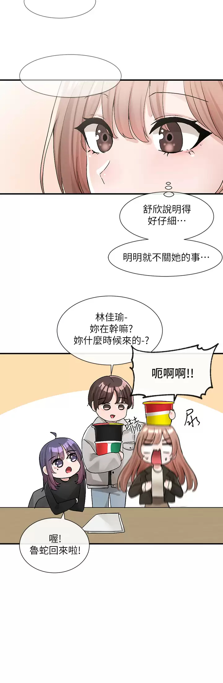 [韩国漫画] 社团学姐 校园,女学生,巨乳大奶#[41P]-20