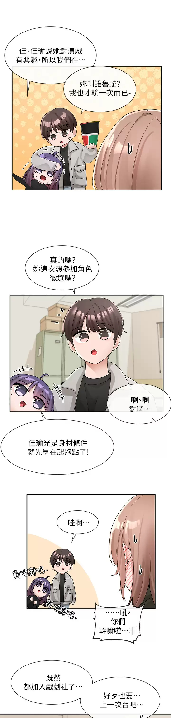 [韩国漫画] 社团学姐 校园,女学生,巨乳大奶#[41P]-21