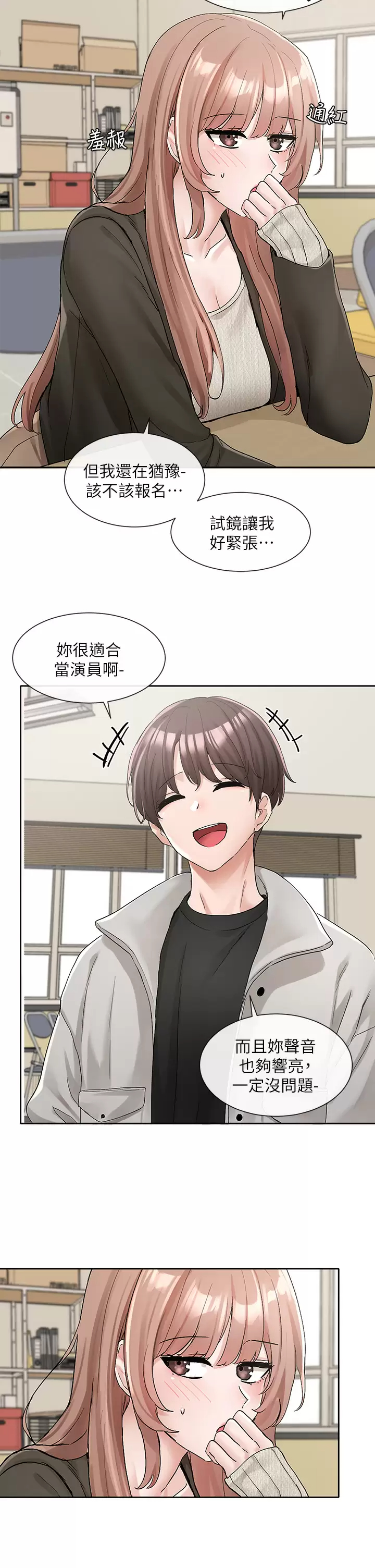 [韩国漫画] 社团学姐 校园,女学生,巨乳大奶#[41P]-22