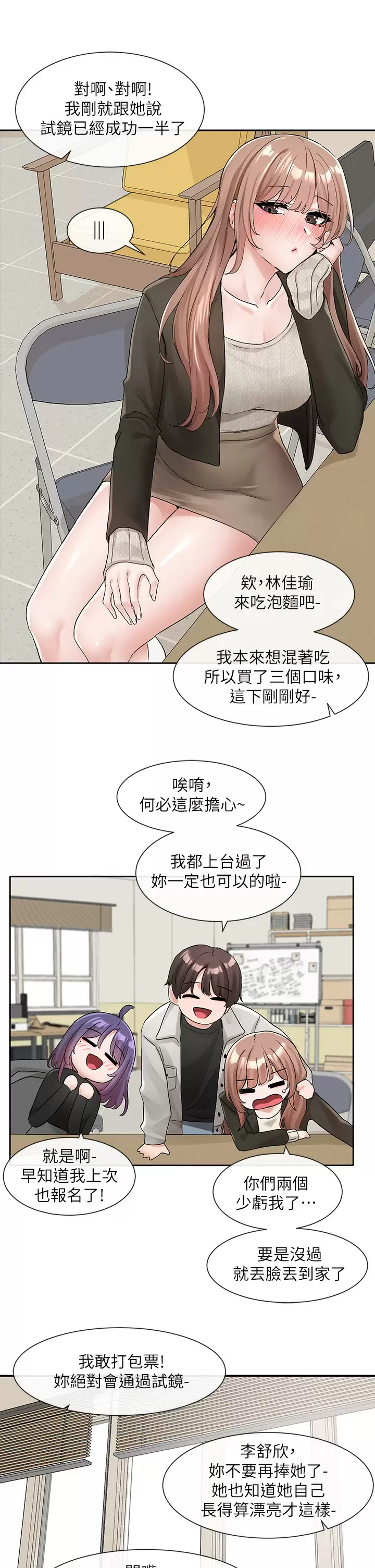 [韩国漫画] 社团学姐 校园,女学生,巨乳大奶#[41P]-23