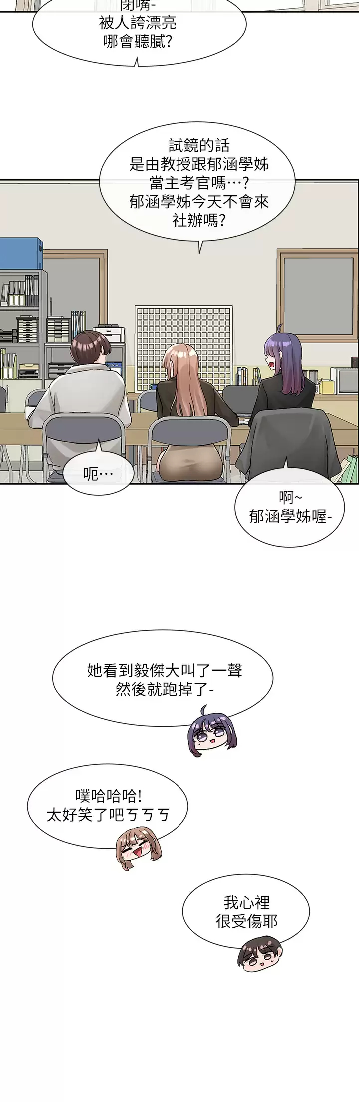 [韩国漫画] 社团学姐 校园,女学生,巨乳大奶#[41P]-24