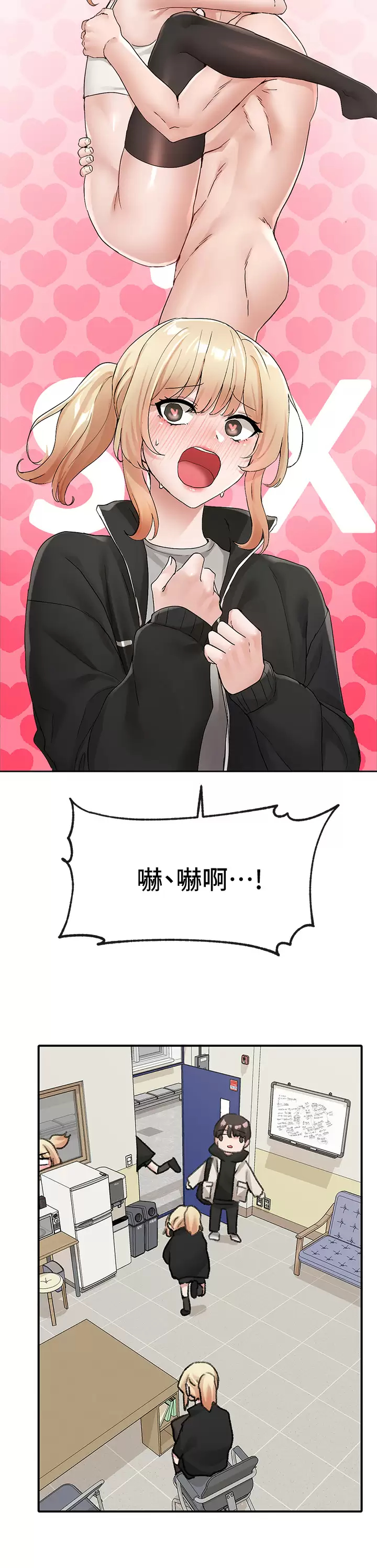 [韩国漫画] 社团学姐 校园,女学生,巨乳大奶#[41P]-28