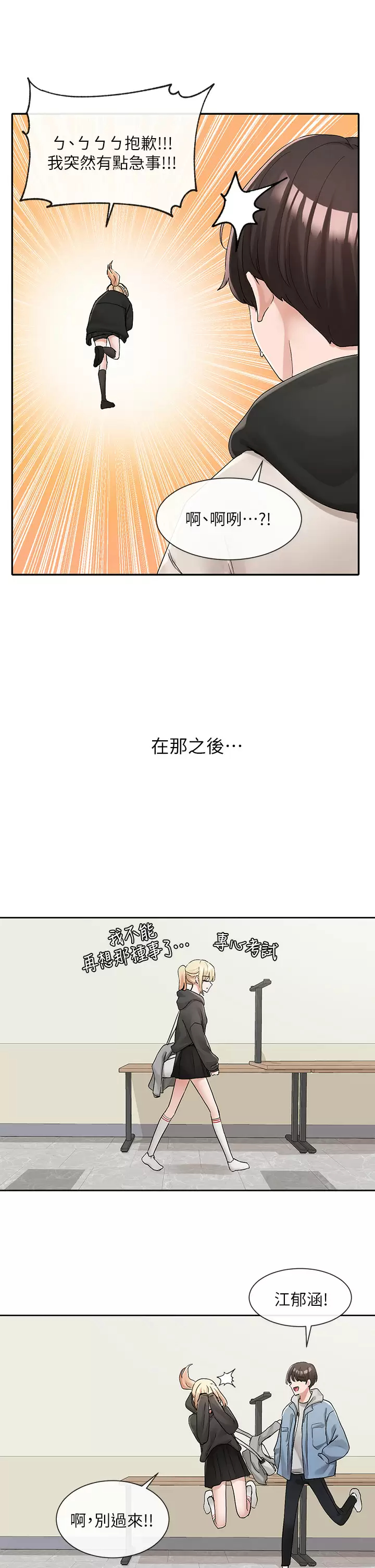 [韩国漫画] 社团学姐 校园,女学生,巨乳大奶#[41P]-29