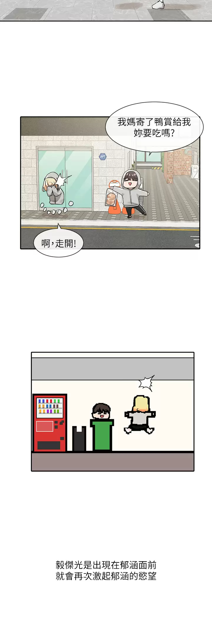 [韩国漫画] 社团学姐 校园,女学生,巨乳大奶#[41P]-30