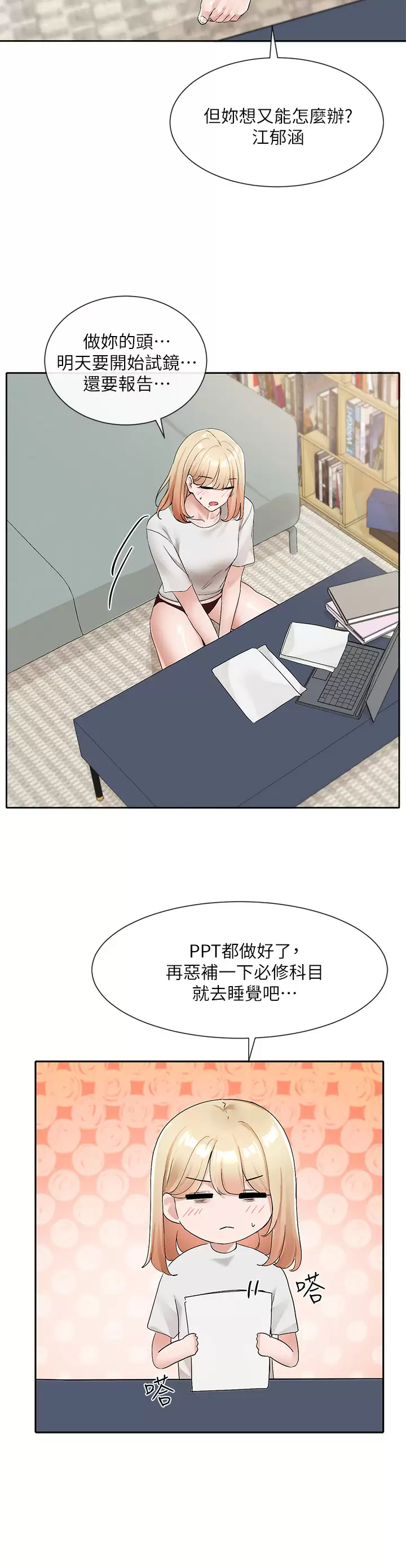 [韩国漫画] 社团学姐 校园,女学生,巨乳大奶#[41P]-32