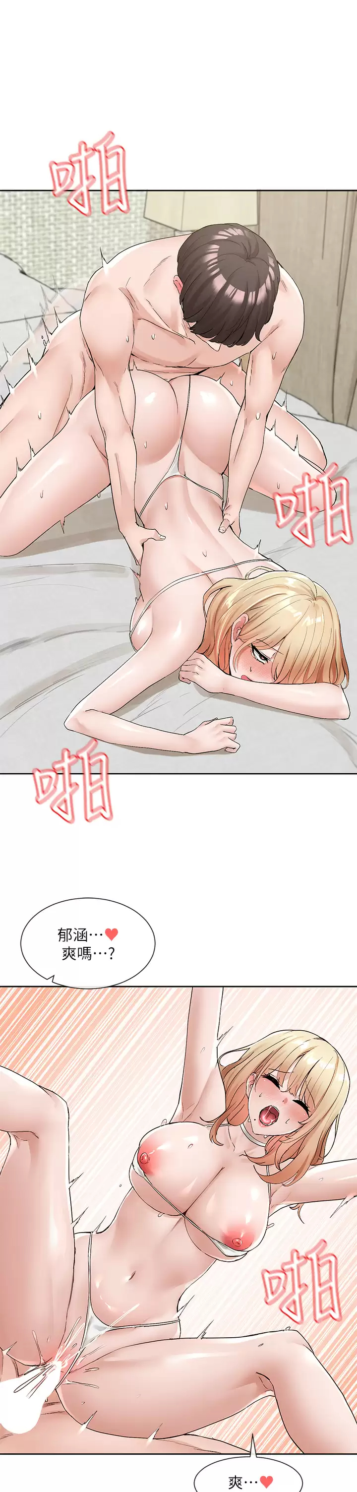 [韩国漫画] 社团学姐 校园,女学生,巨乳大奶#[41P]-35