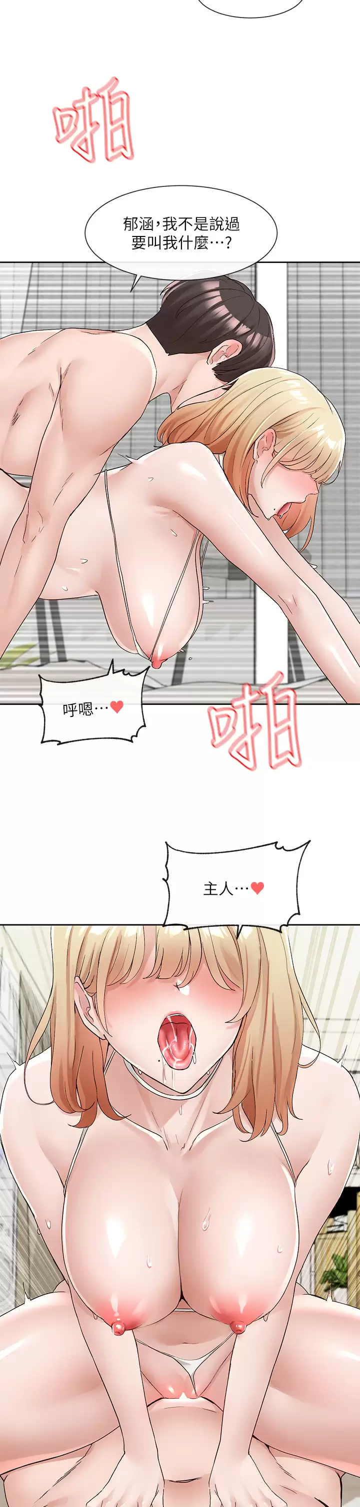 [韩国漫画] 社团学姐 校园,女学生,巨乳大奶#[41P]-36