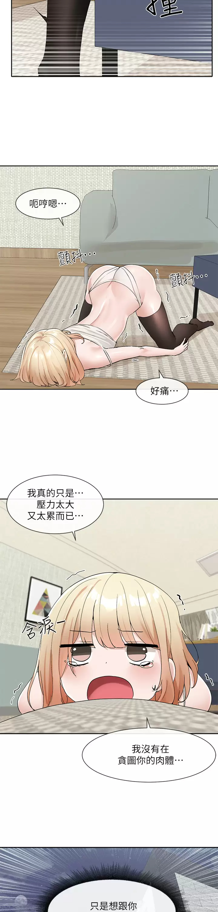 [韩国漫画] 社团学姐 校园,女学生,巨乳大奶#[41P]-5