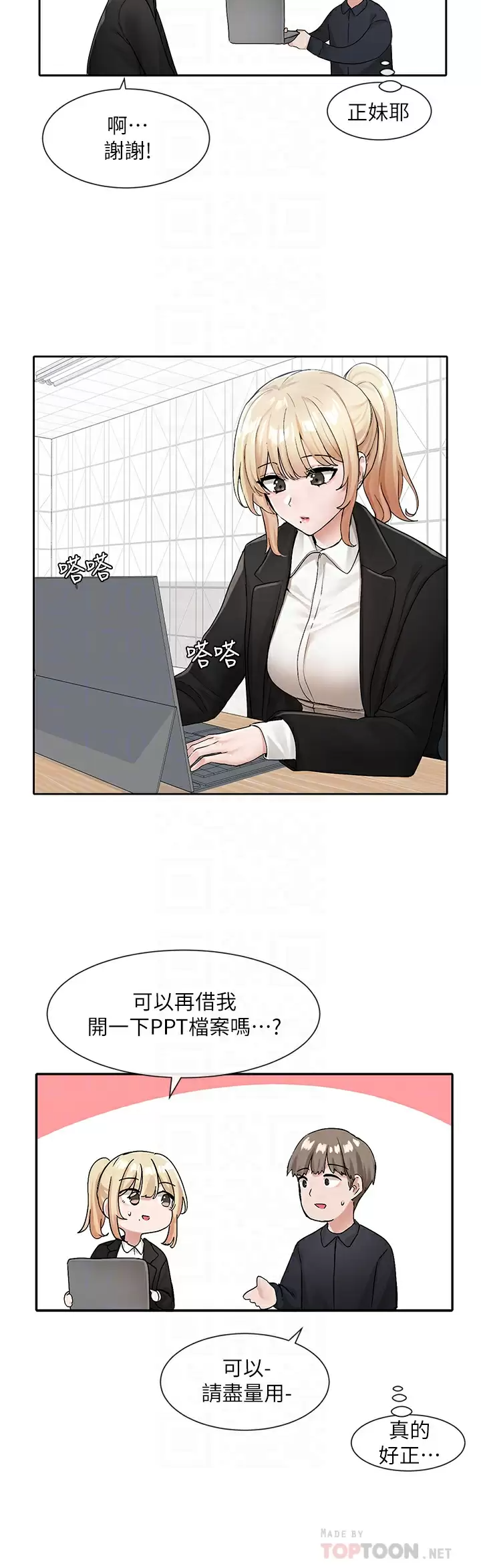 [韩国漫画] 社团学姐 校园,女学生,巨乳大奶#[38P]-10
