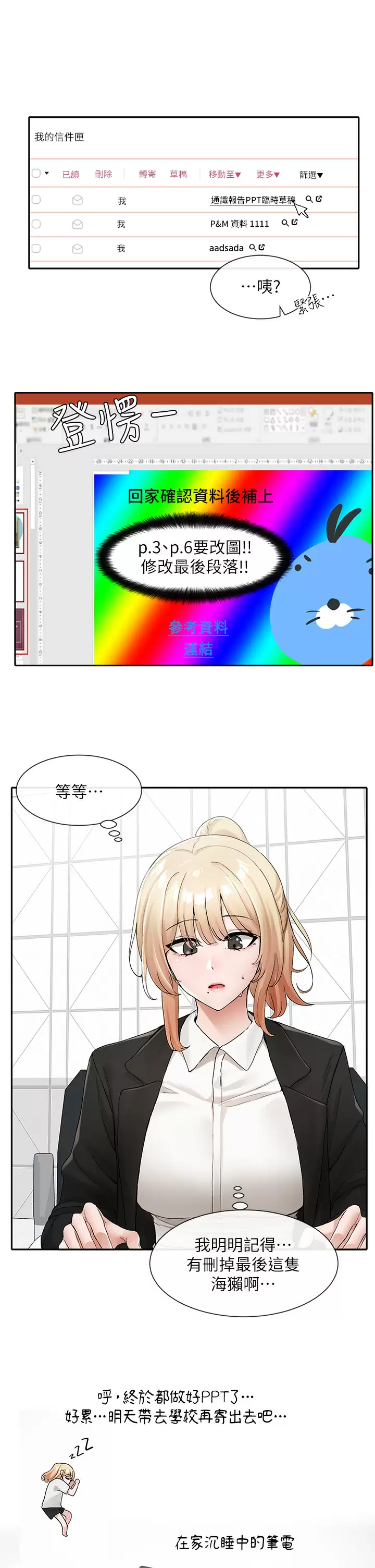 [韩国漫画] 社团学姐 校园,女学生,巨乳大奶#[38P]-11