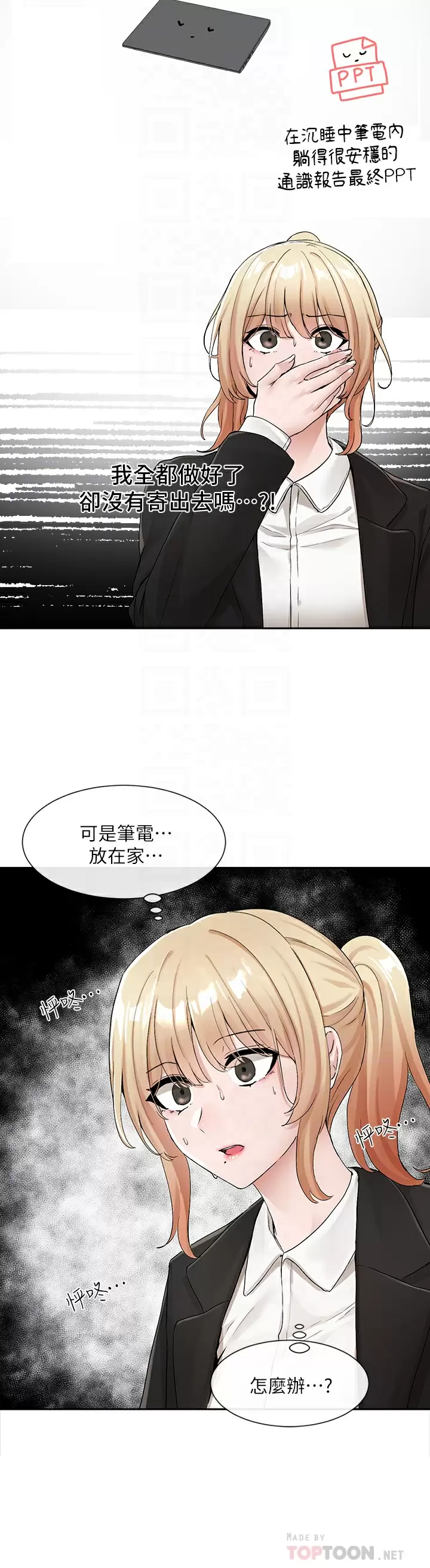 [韩国漫画] 社团学姐 校园,女学生,巨乳大奶#[38P]-12