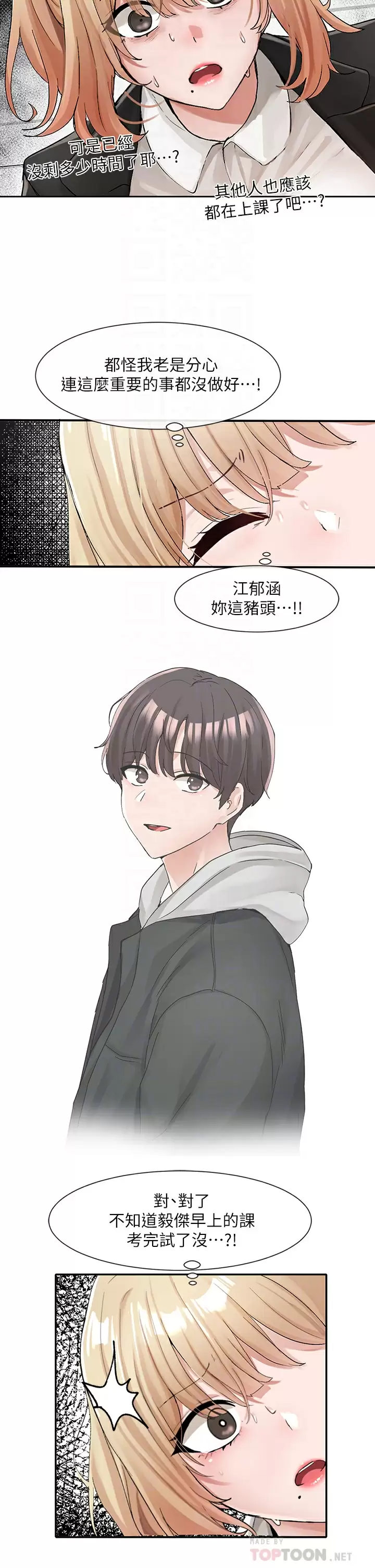 [韩国漫画] 社团学姐 校园,女学生,巨乳大奶#[38P]-14