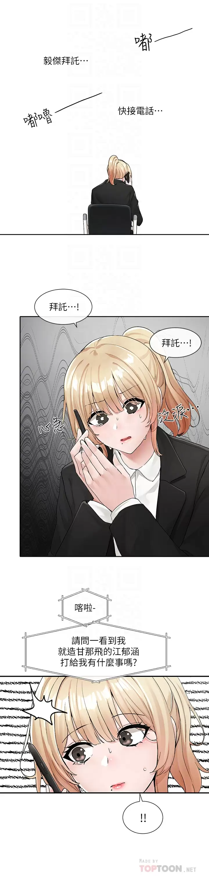 [韩国漫画] 社团学姐 校园,女学生,巨乳大奶#[38P]-15