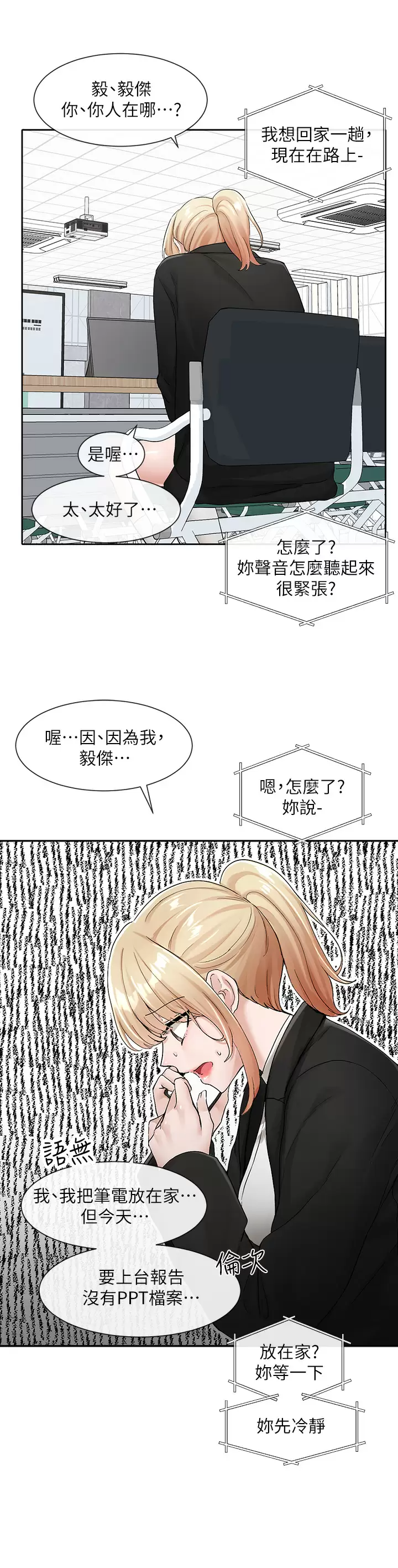[韩国漫画] 社团学姐 校园,女学生,巨乳大奶#[38P]-16