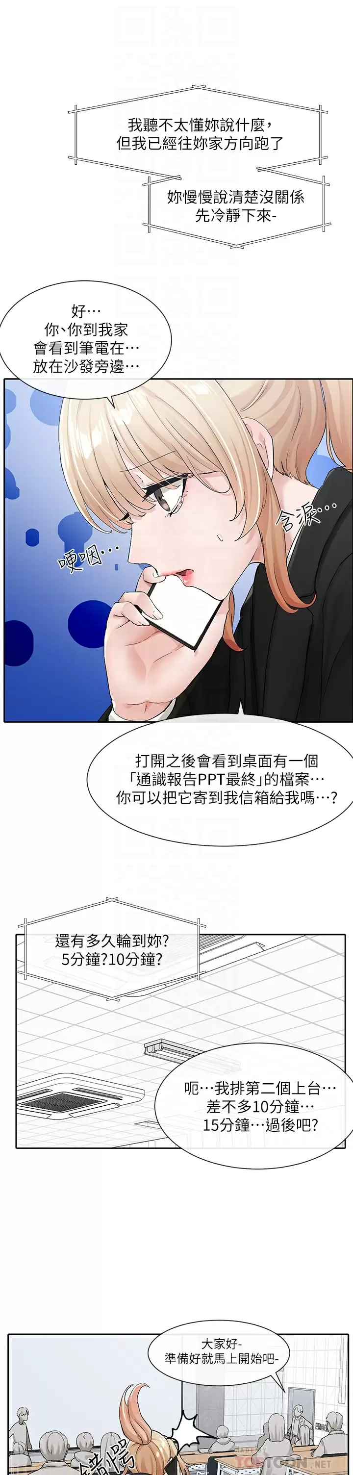 [韩国漫画] 社团学姐 校园,女学生,巨乳大奶#[38P]-17