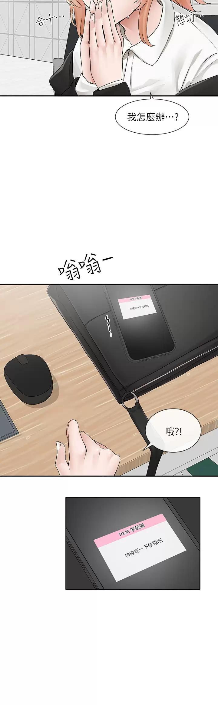 [韩国漫画] 社团学姐 校园,女学生,巨乳大奶#[38P]-21