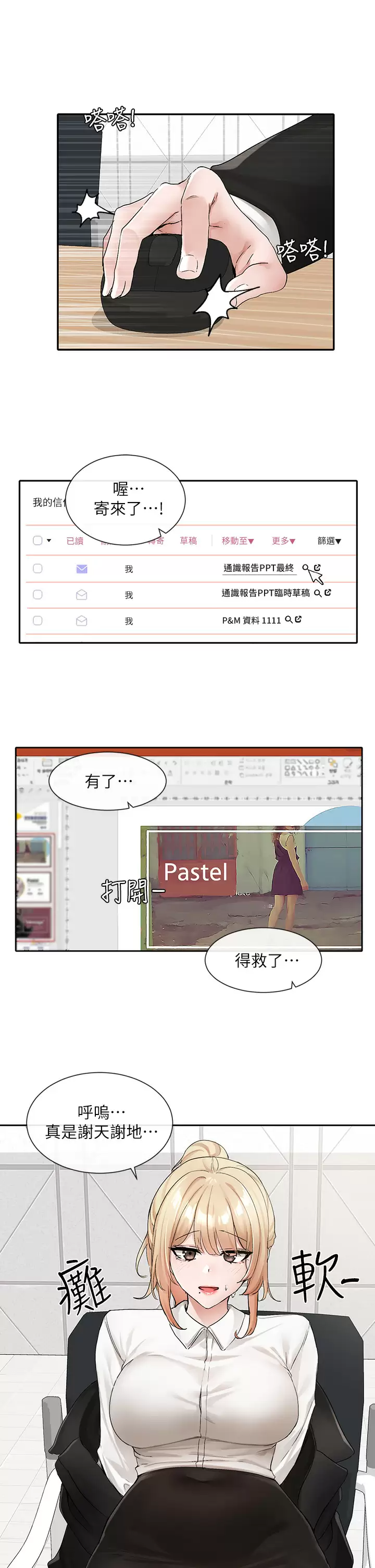 [韩国漫画] 社团学姐 校园,女学生,巨乳大奶#[38P]-22