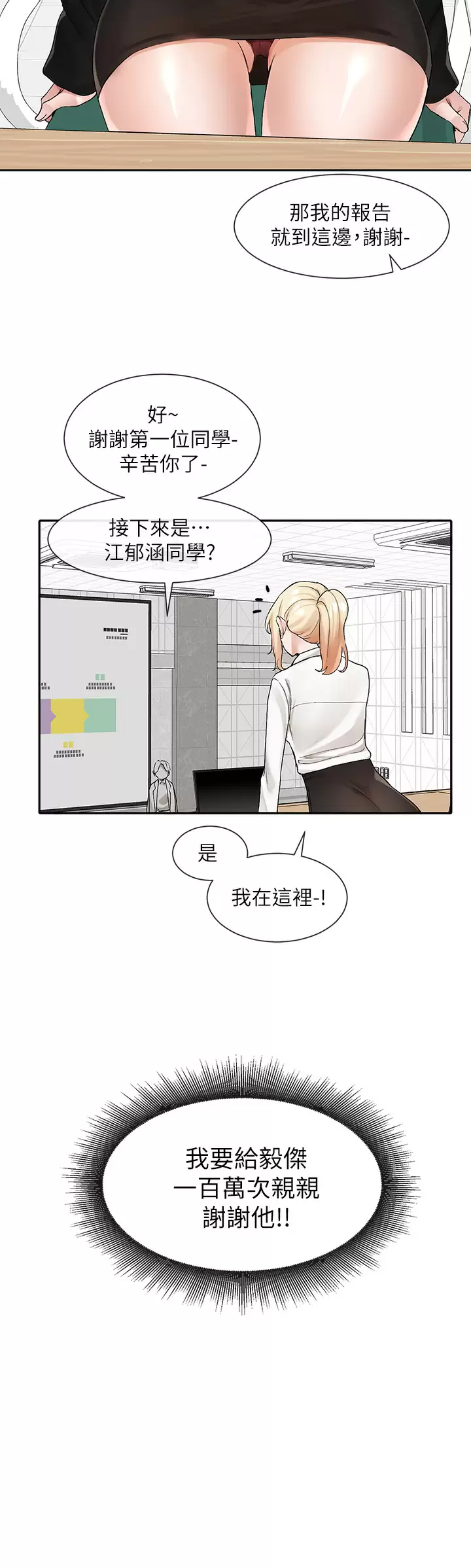 [韩国漫画] 社团学姐 校园,女学生,巨乳大奶#[38P]-23