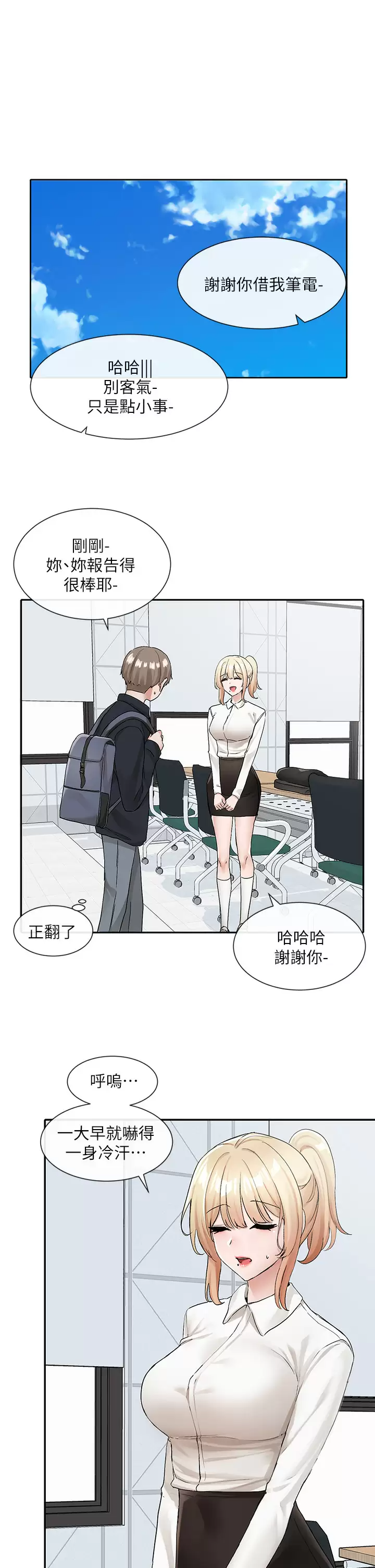 [韩国漫画] 社团学姐 校园,女学生,巨乳大奶#[38P]-24