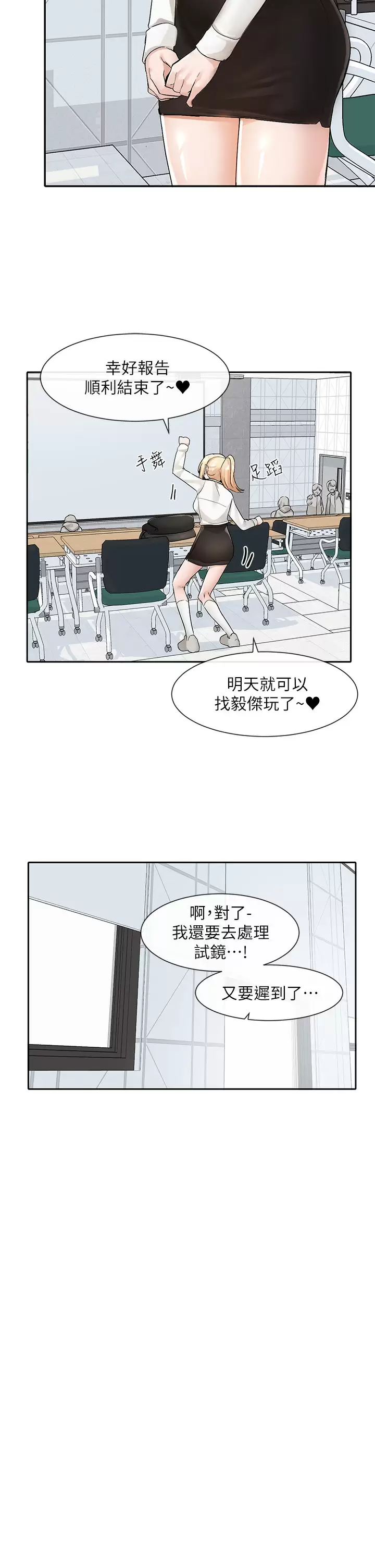 [韩国漫画] 社团学姐 校园,女学生,巨乳大奶#[38P]-25